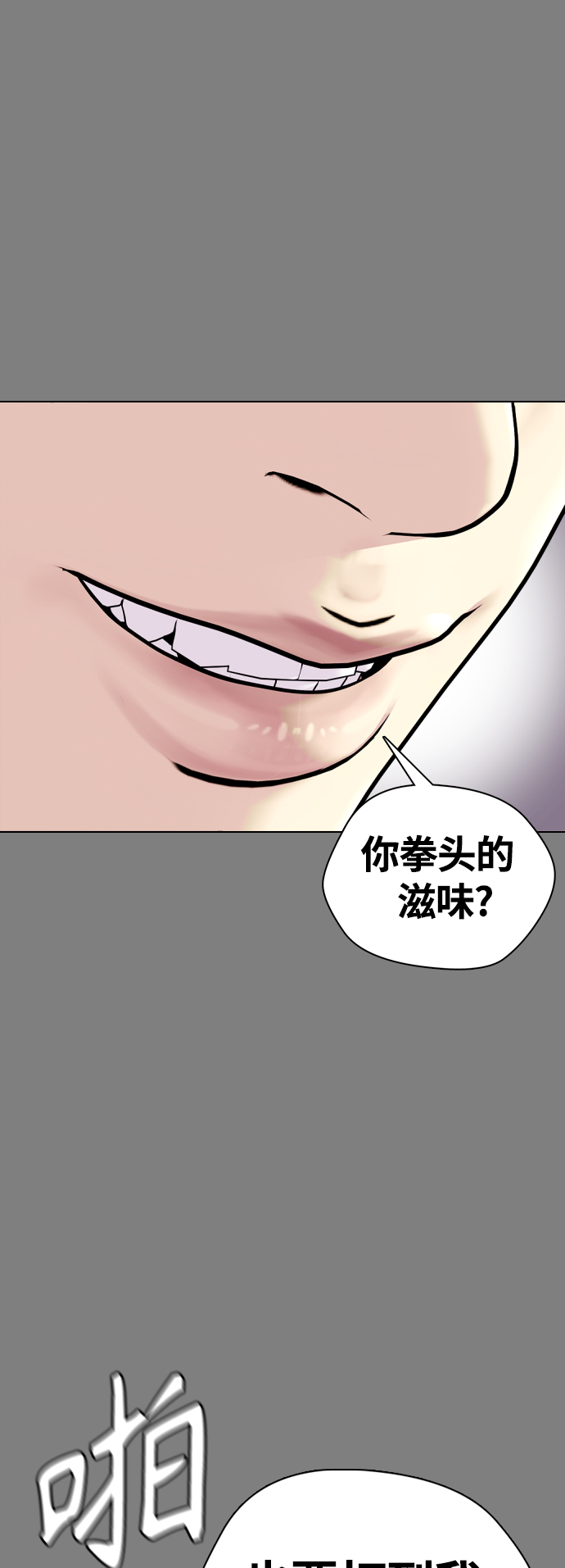 [第6话] 你直接用脚啊64