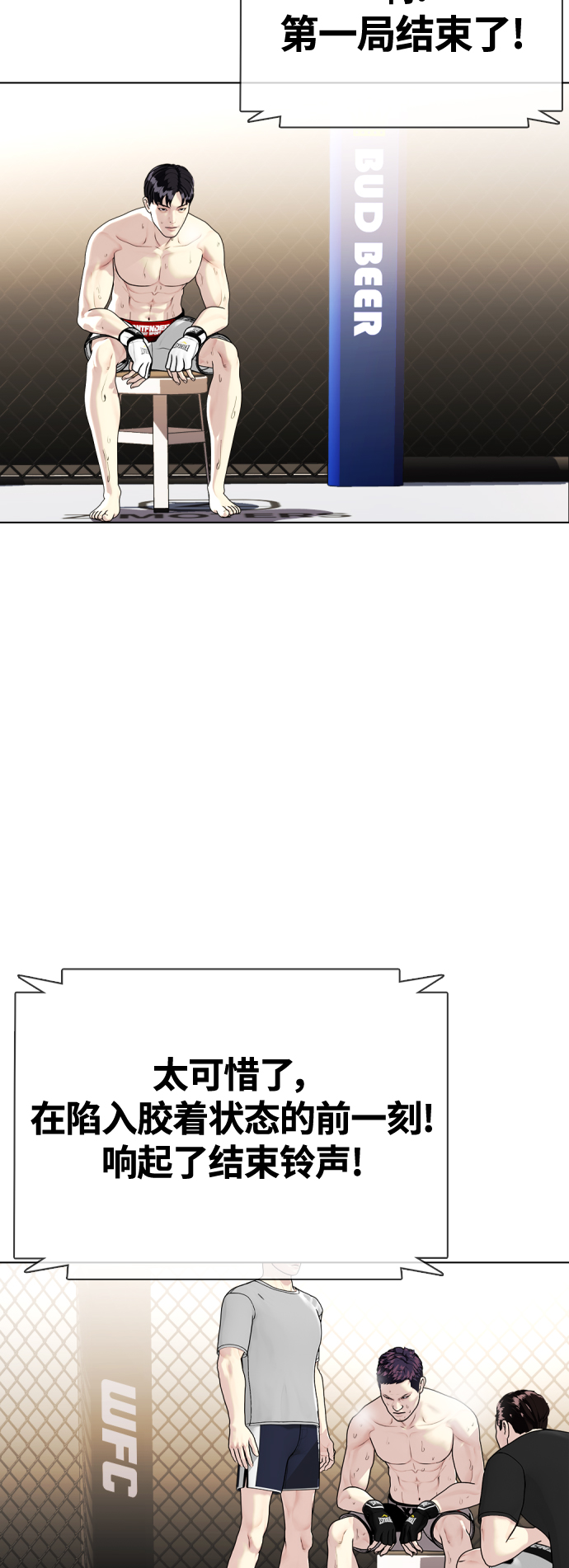 [第6话] 你直接用脚啊8