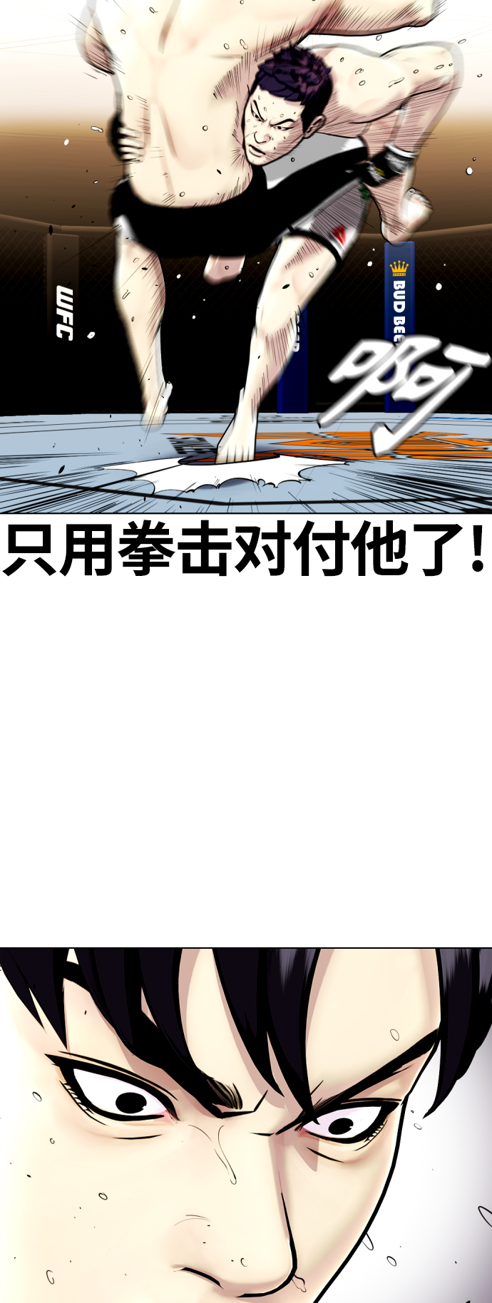 [第6话] 你直接用脚啊82