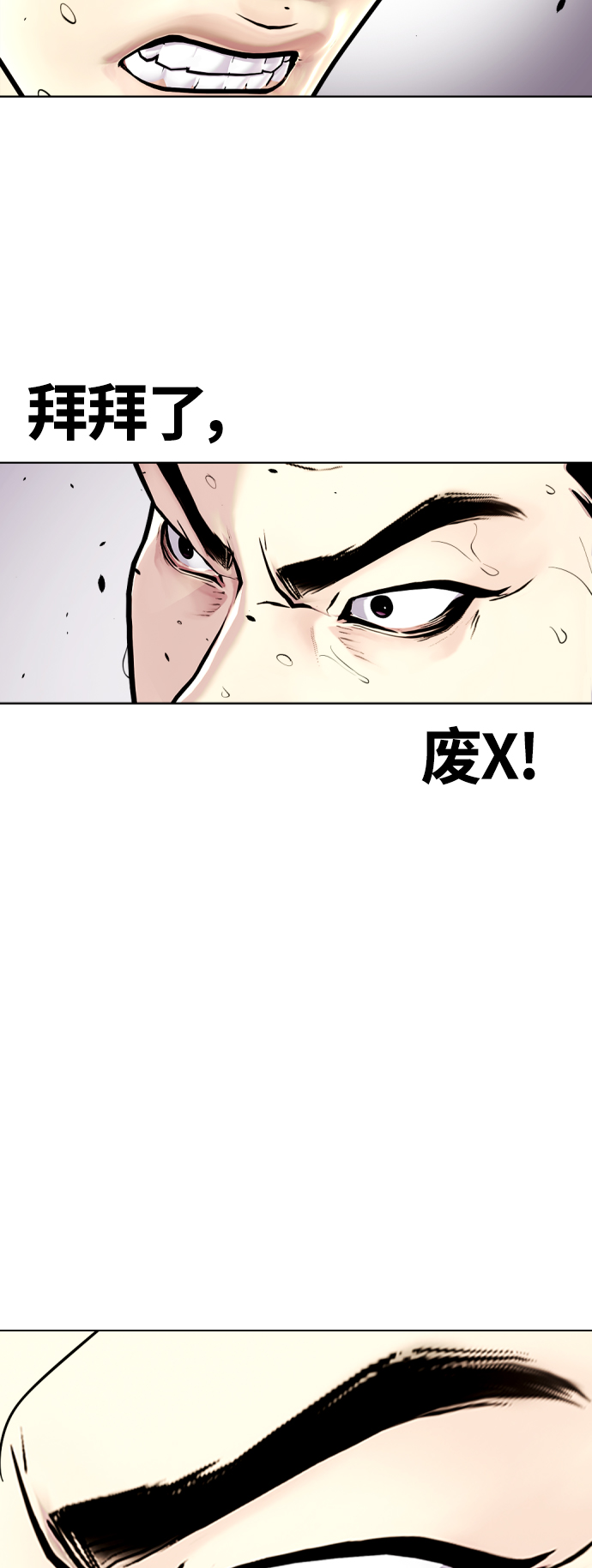 [第6话] 你直接用脚啊83