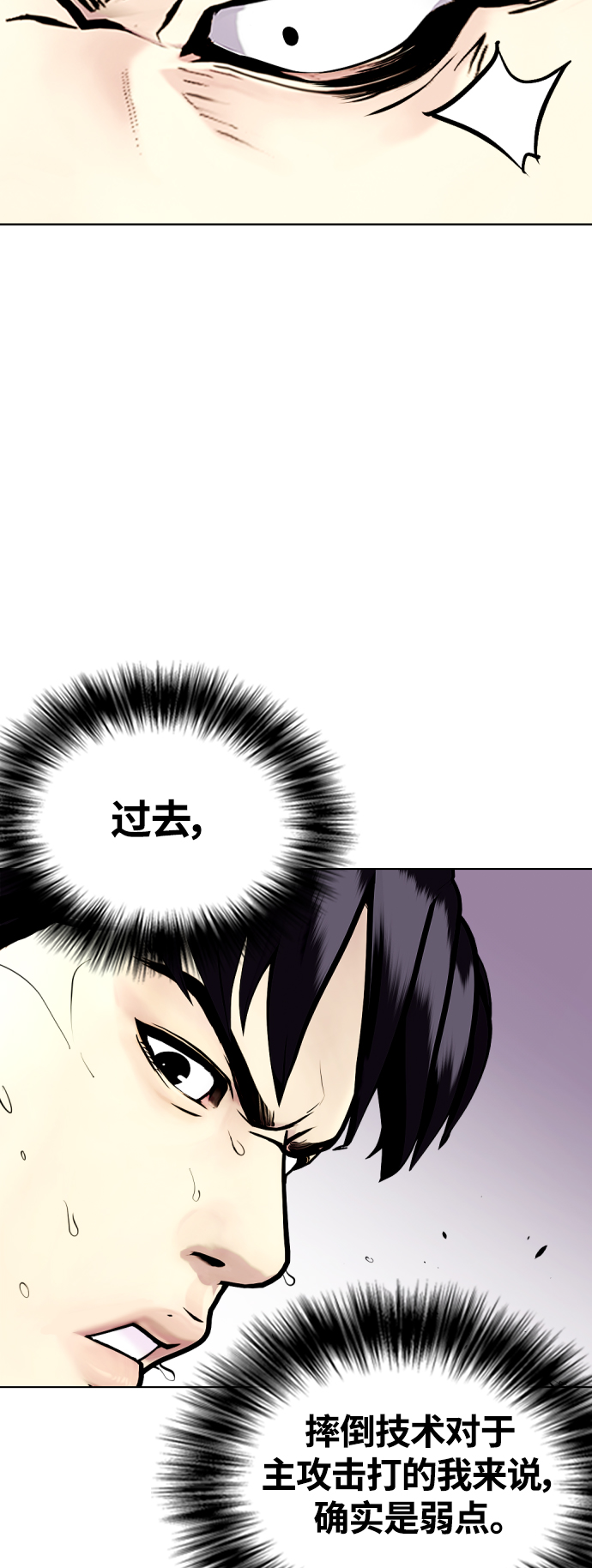 [第6话] 你直接用脚啊84