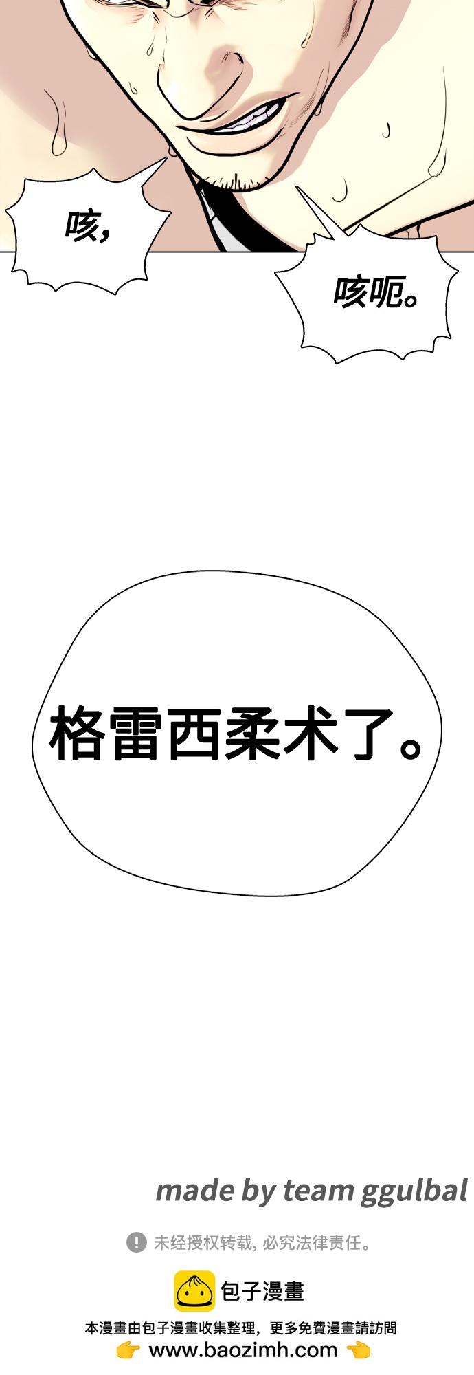 [第6话] 你直接用脚啊90