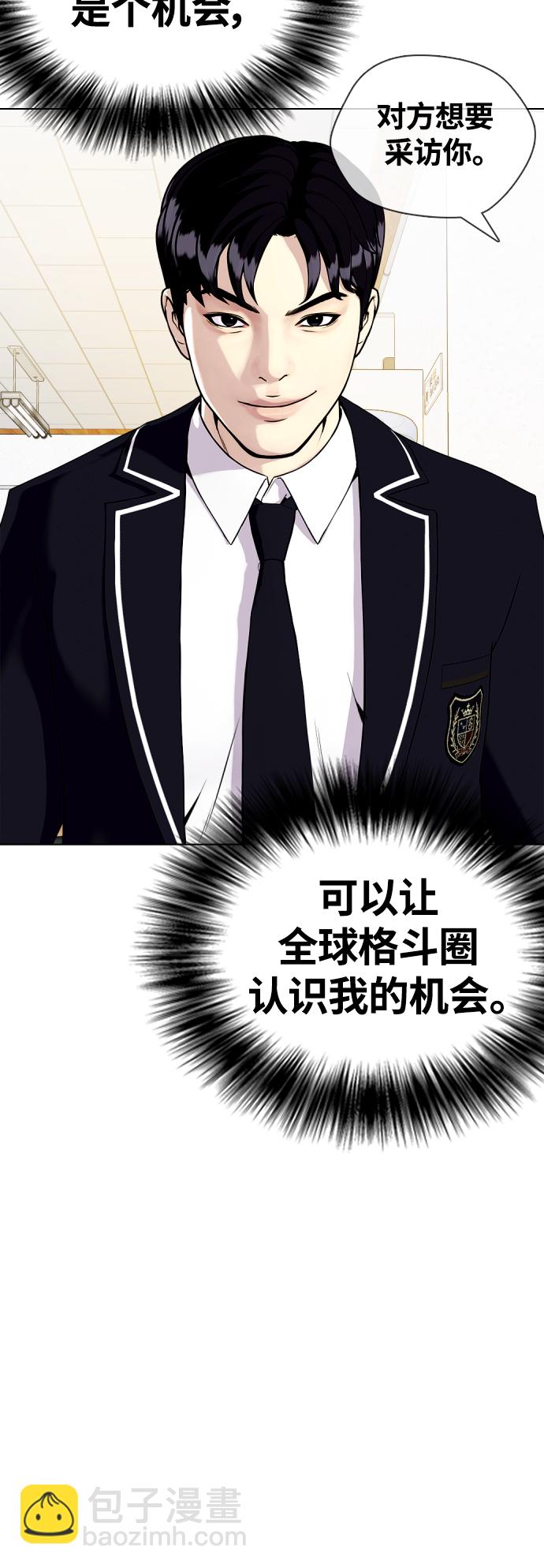 [第17话] 你难道很怕我？12