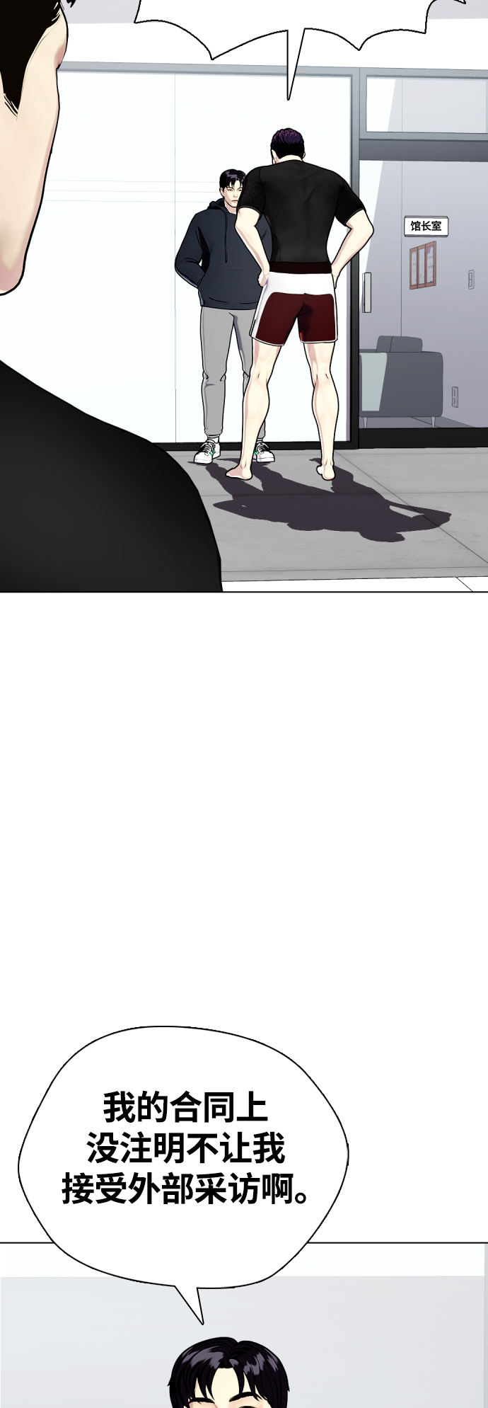 [第17话] 你难道很怕我？17