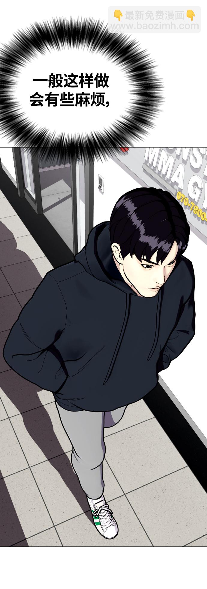 [第17话] 你难道很怕我？38