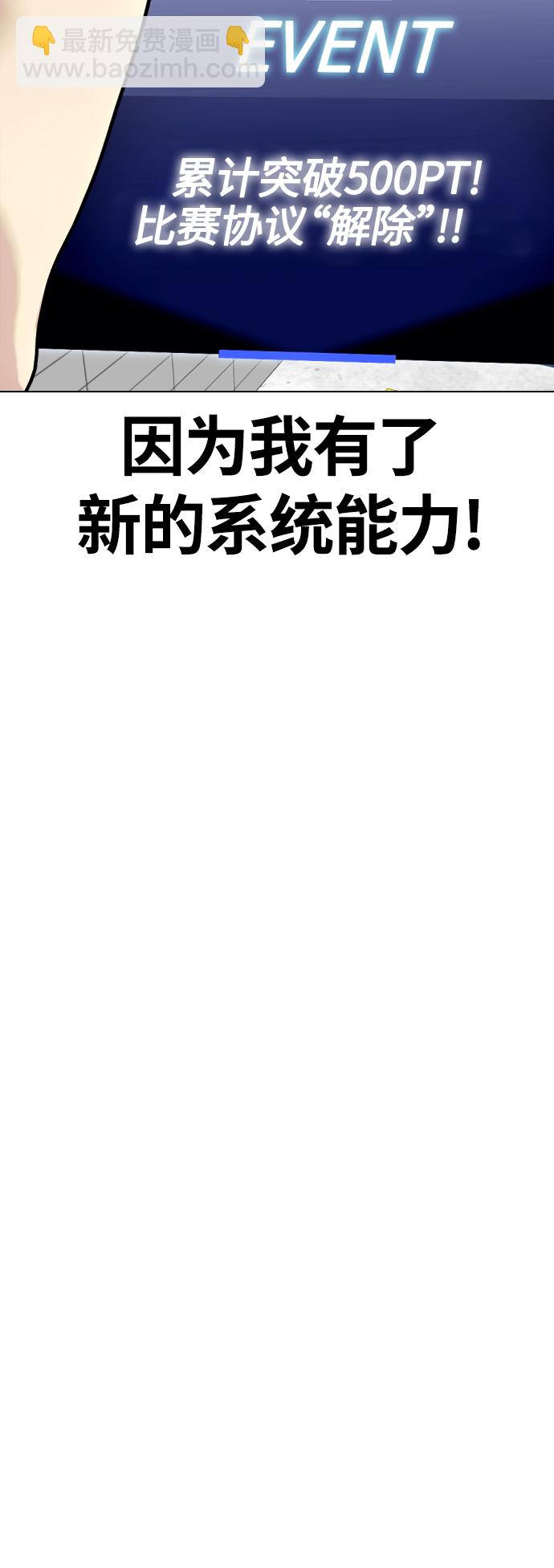 [第17话] 你难道很怕我？40