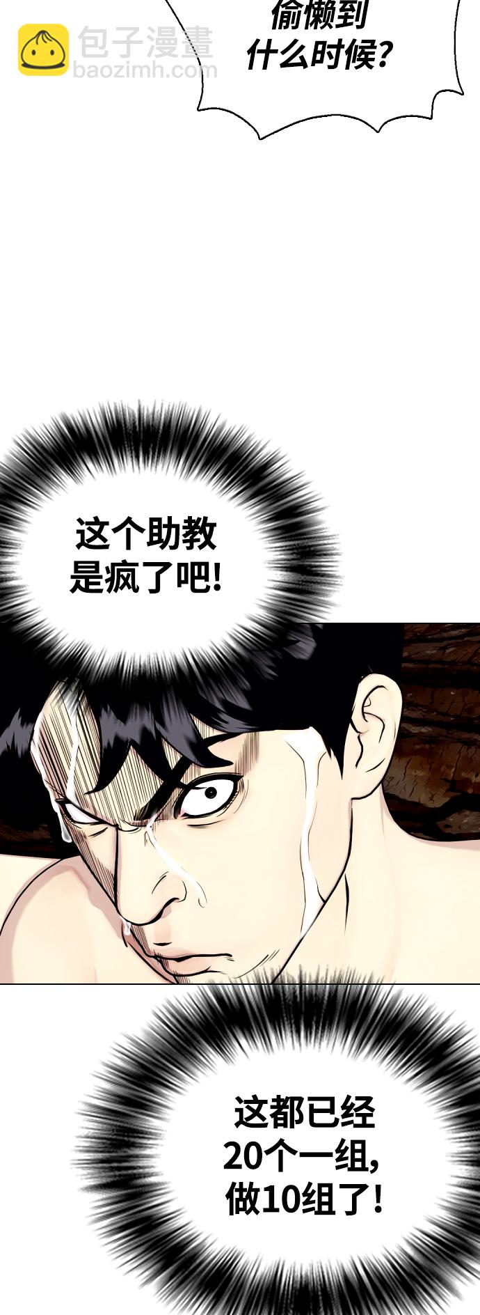[第17话] 你难道很怕我？64
