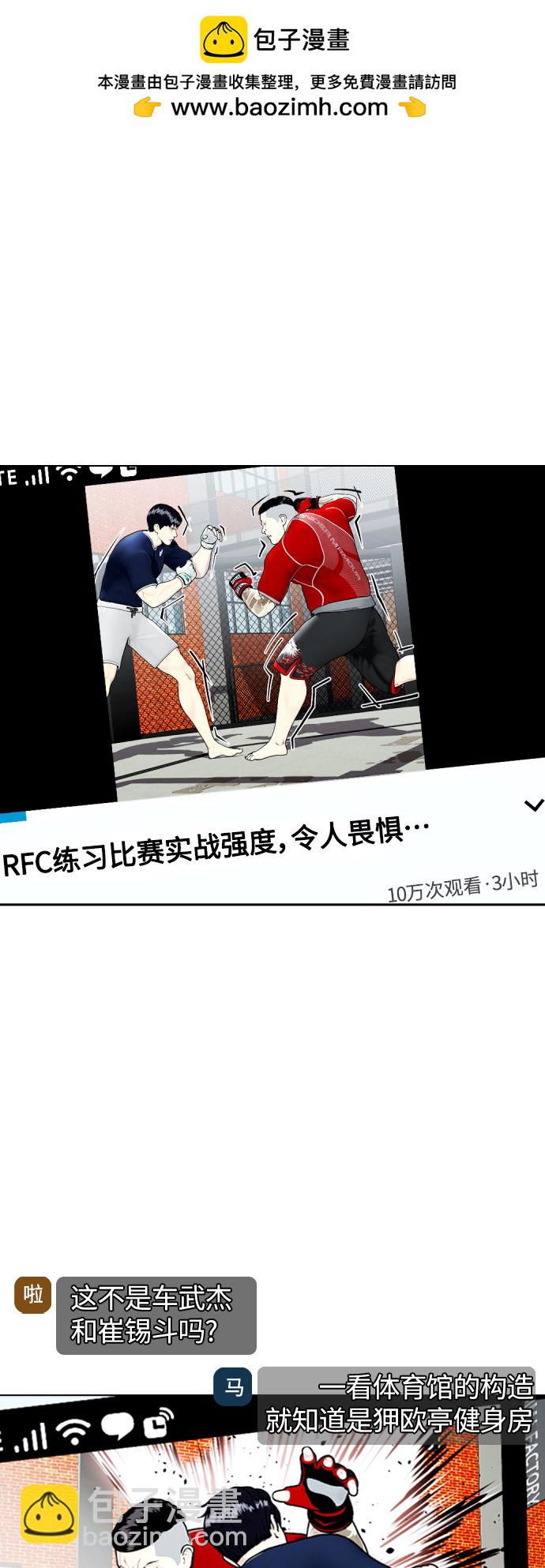 [第19话] 感谢你，蔡元奇1