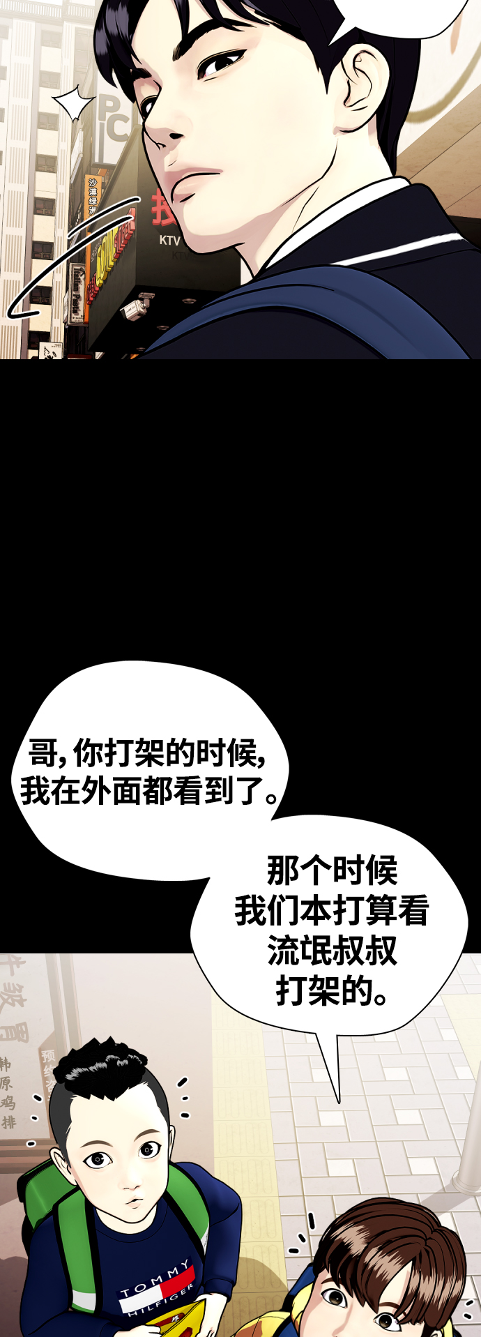 [第19话] 感谢你，蔡元奇20