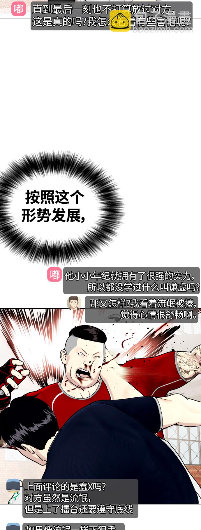 [第19话] 感谢你，蔡元奇5