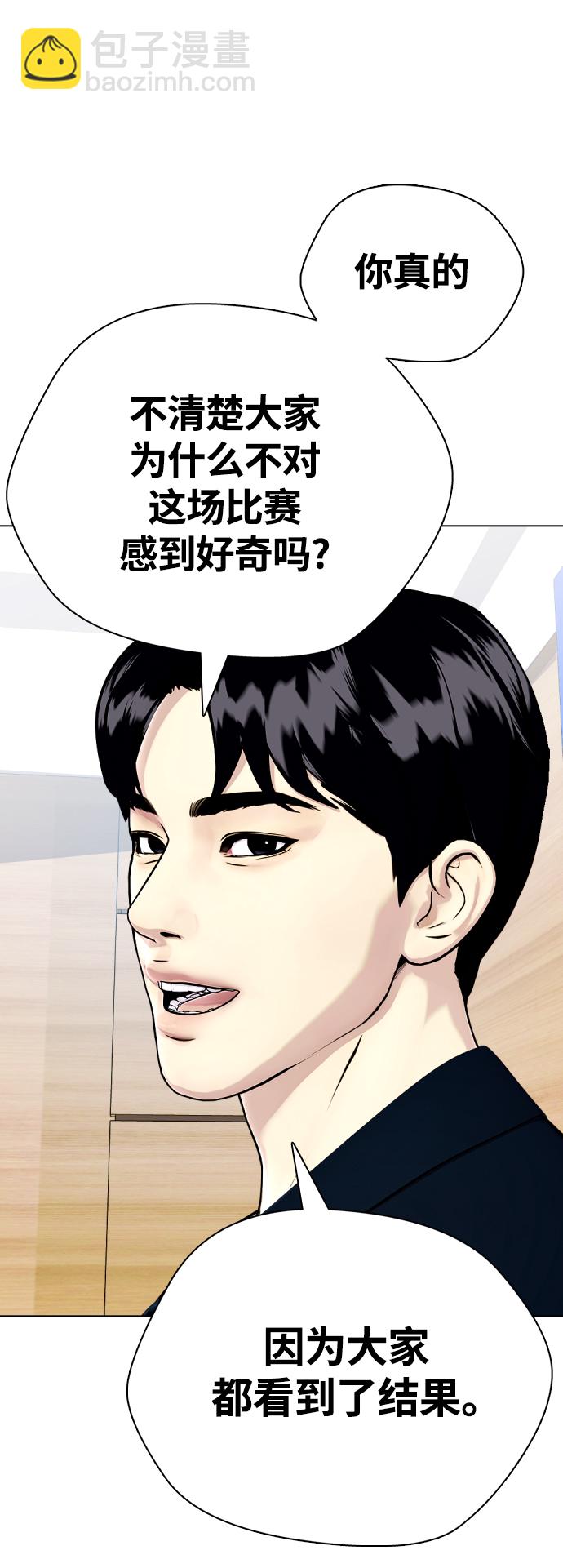 [第19话] 感谢你，蔡元奇51