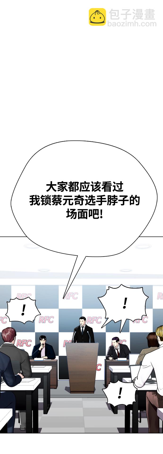 [第19话] 感谢你，蔡元奇52