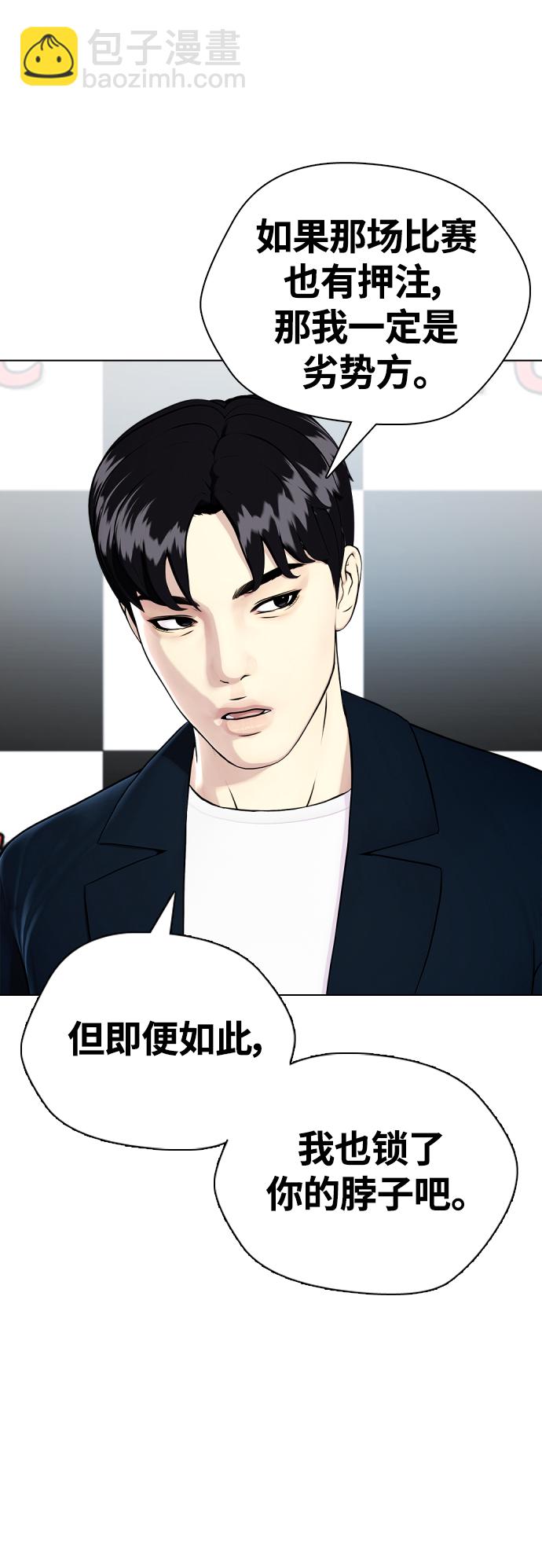 [第19话] 感谢你，蔡元奇55