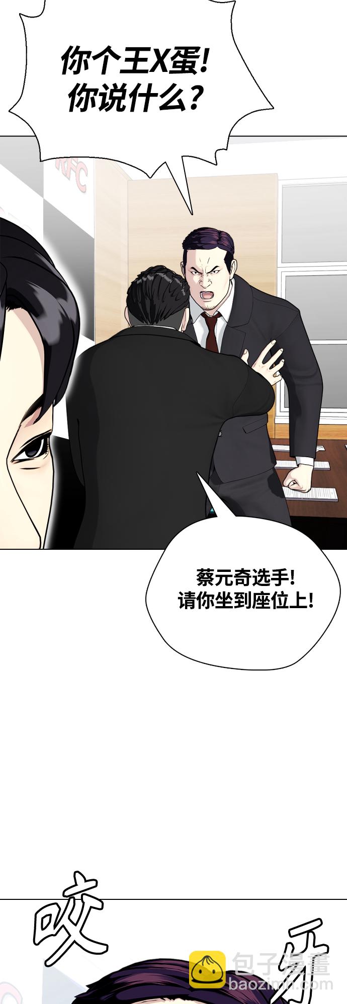 [第19话] 感谢你，蔡元奇60