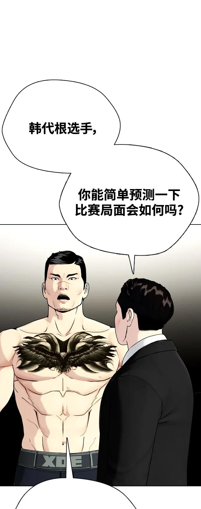 [第32话] 揍到你站不起来61