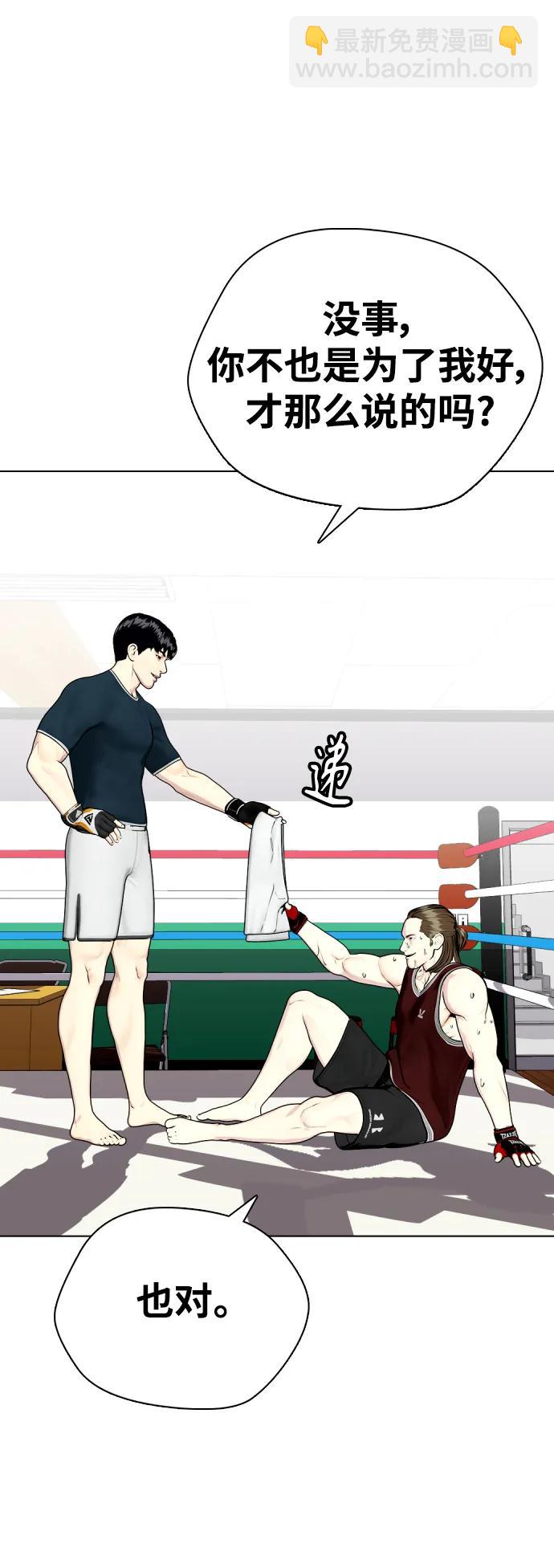 [第37话] 举世无双的白带10