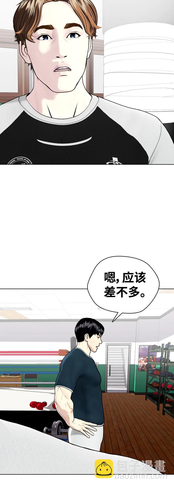 [第37话] 举世无双的白带20
