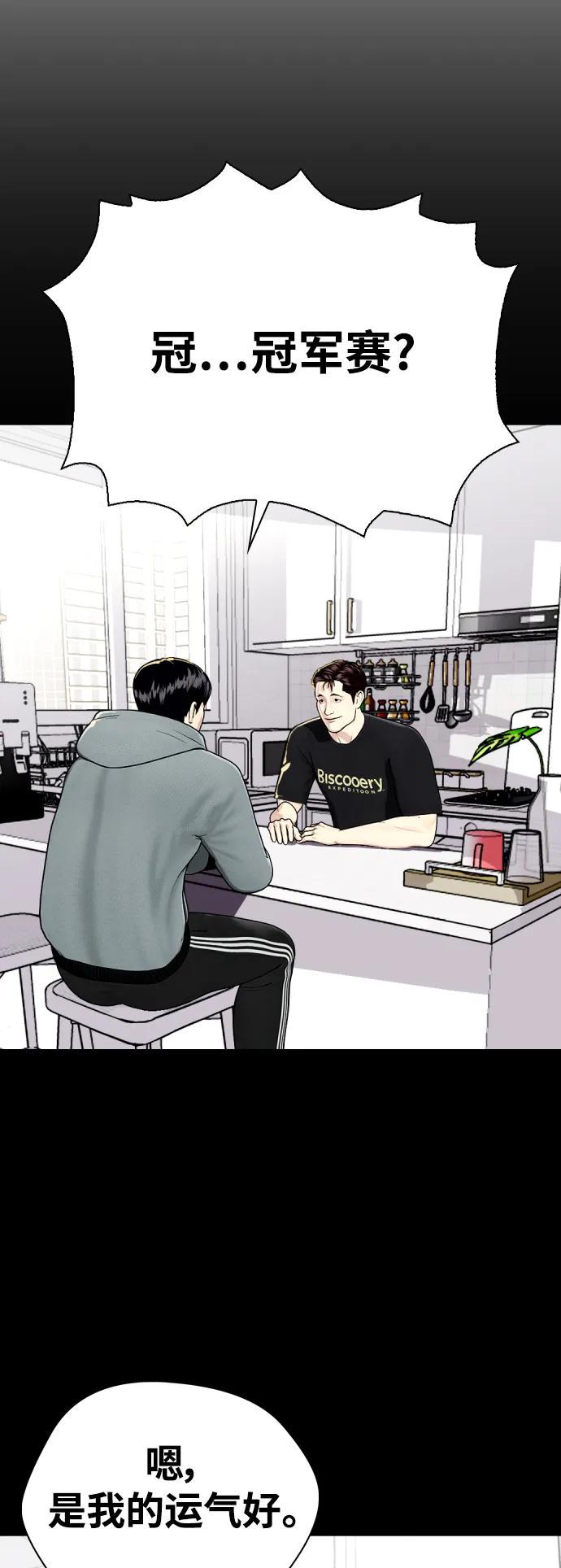 [第37话] 举世无双的白带22
