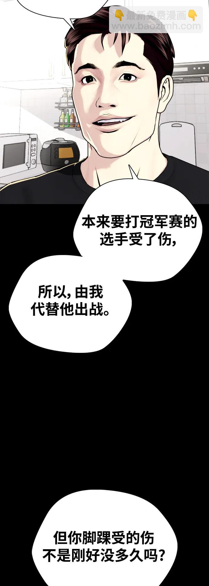 [第37话] 举世无双的白带23