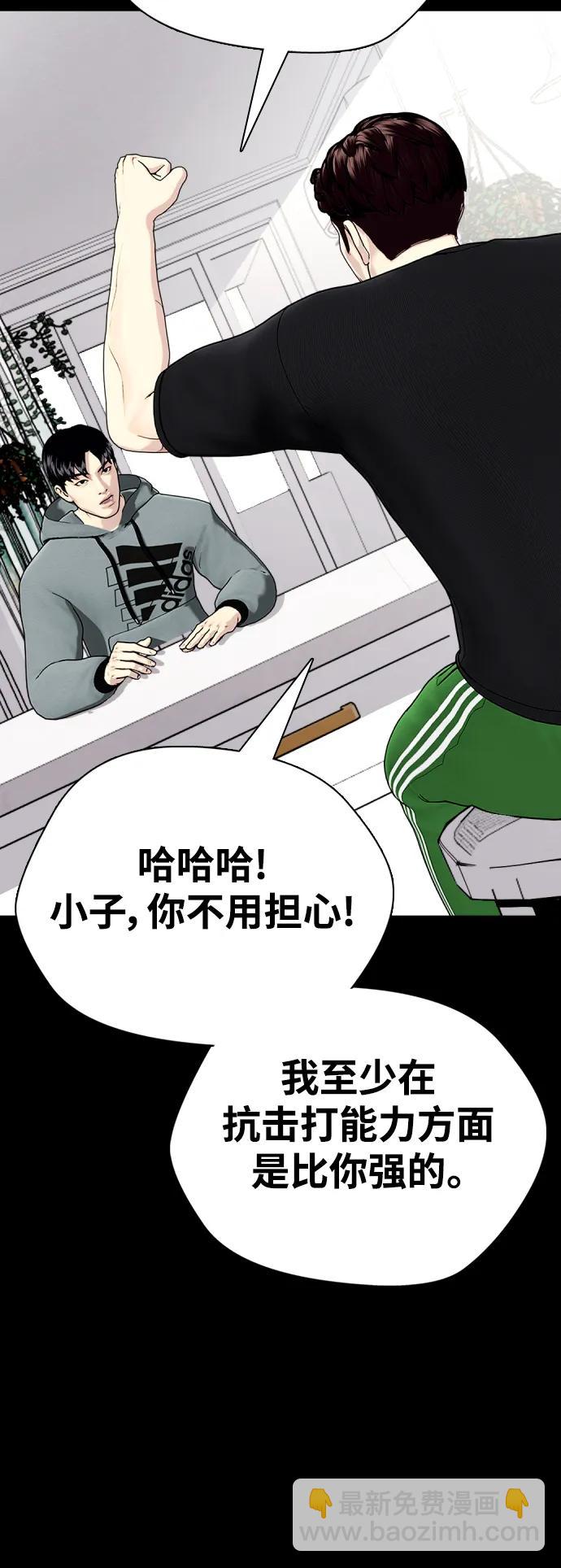 [第37话] 举世无双的白带24