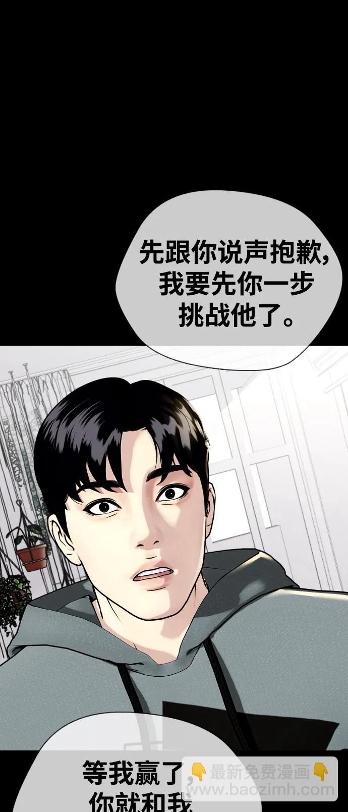 [第37话] 举世无双的白带25