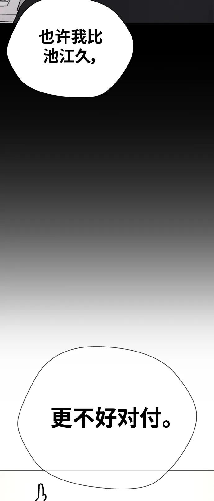 [第37话] 举世无双的白带27