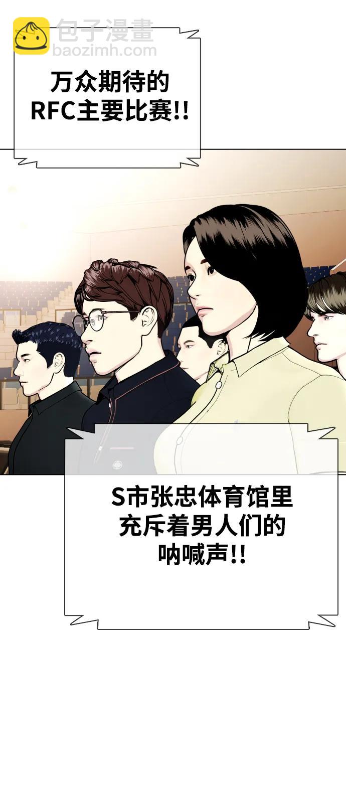 [第37话] 举世无双的白带29