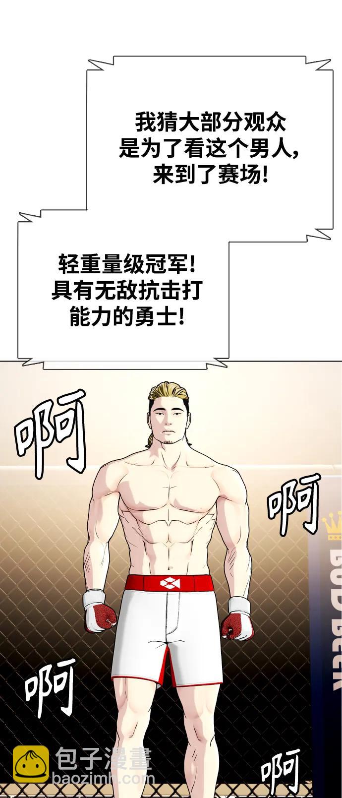 [第37话] 举世无双的白带30