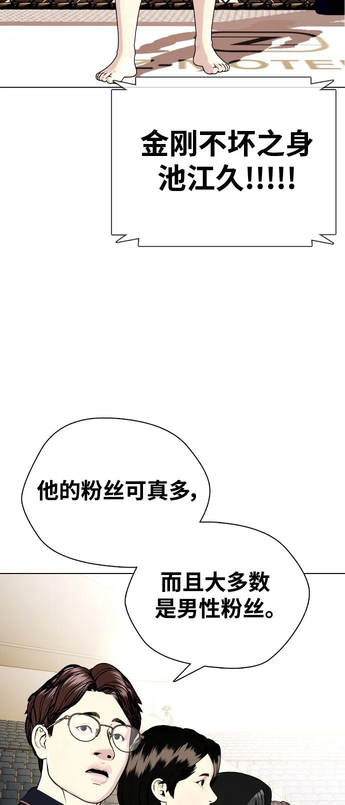[第37话] 举世无双的白带31