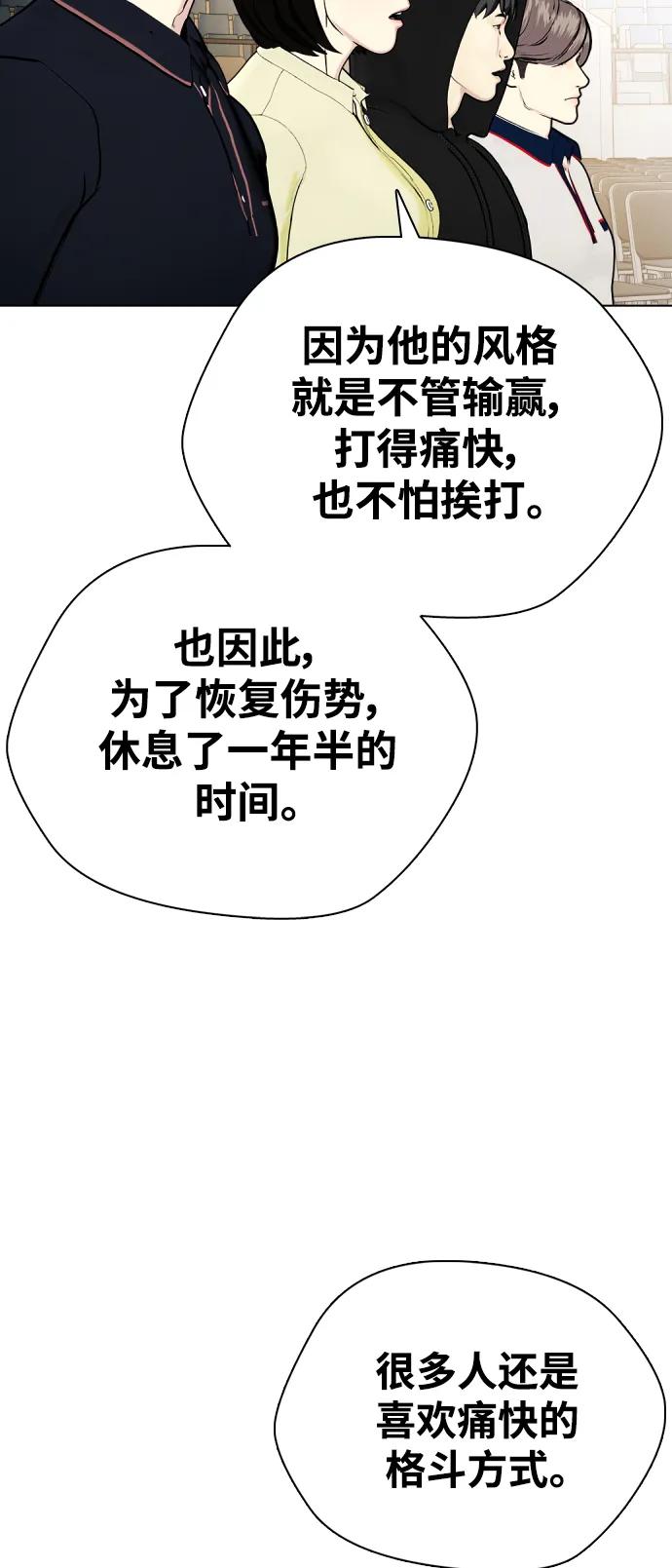 [第37话] 举世无双的白带32