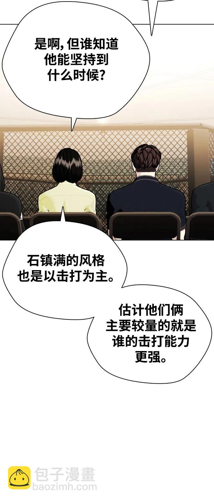 [第37话] 举世无双的白带33