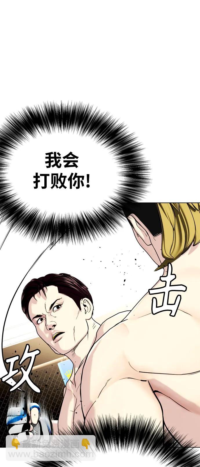 [第37话] 举世无双的白带35