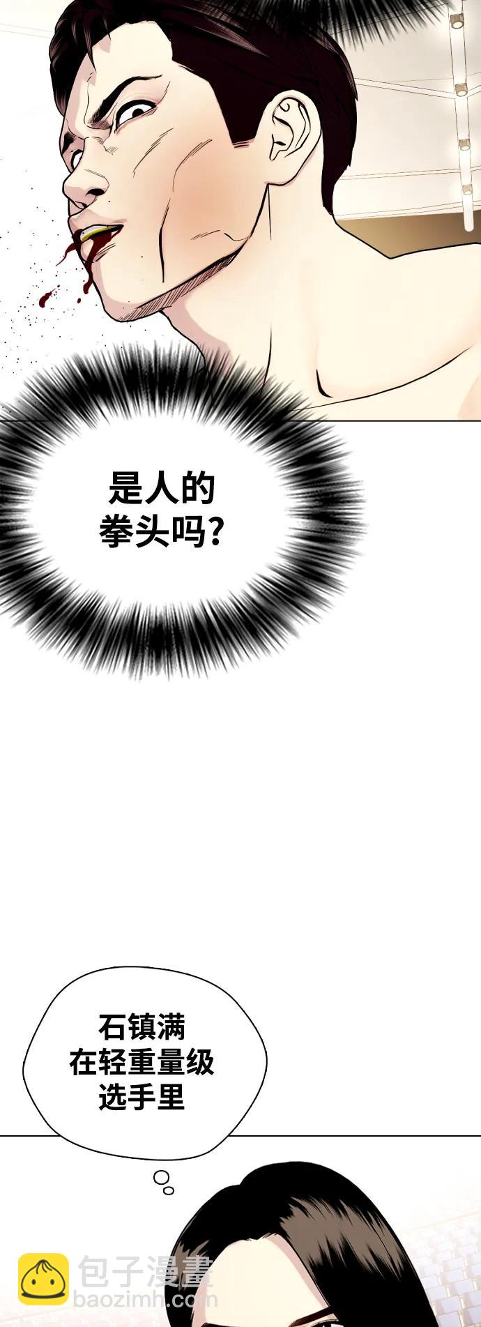[第37话] 举世无双的白带39