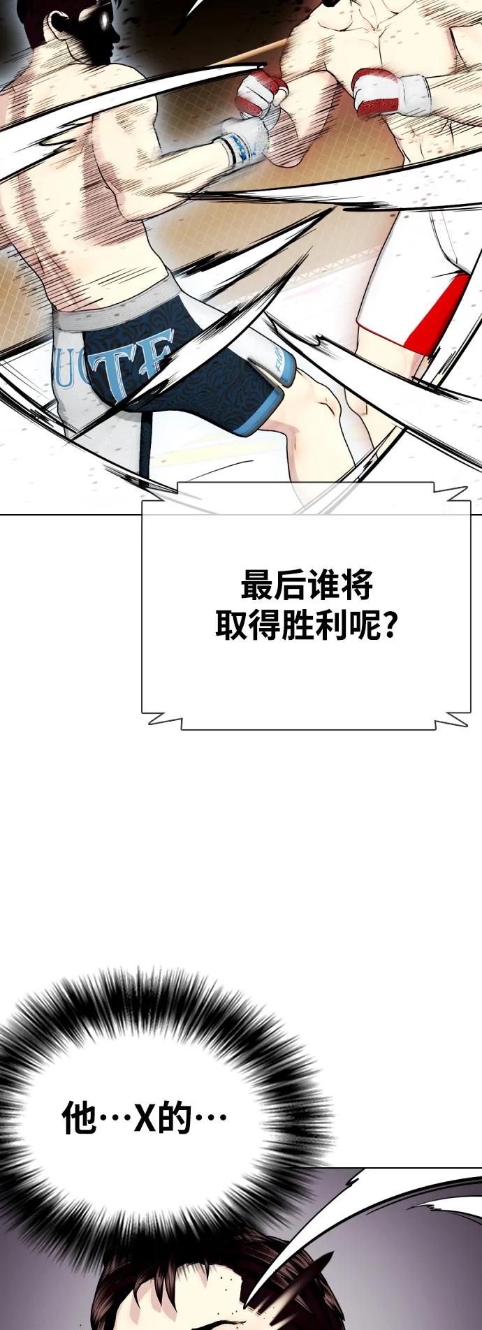[第37话] 举世无双的白带42