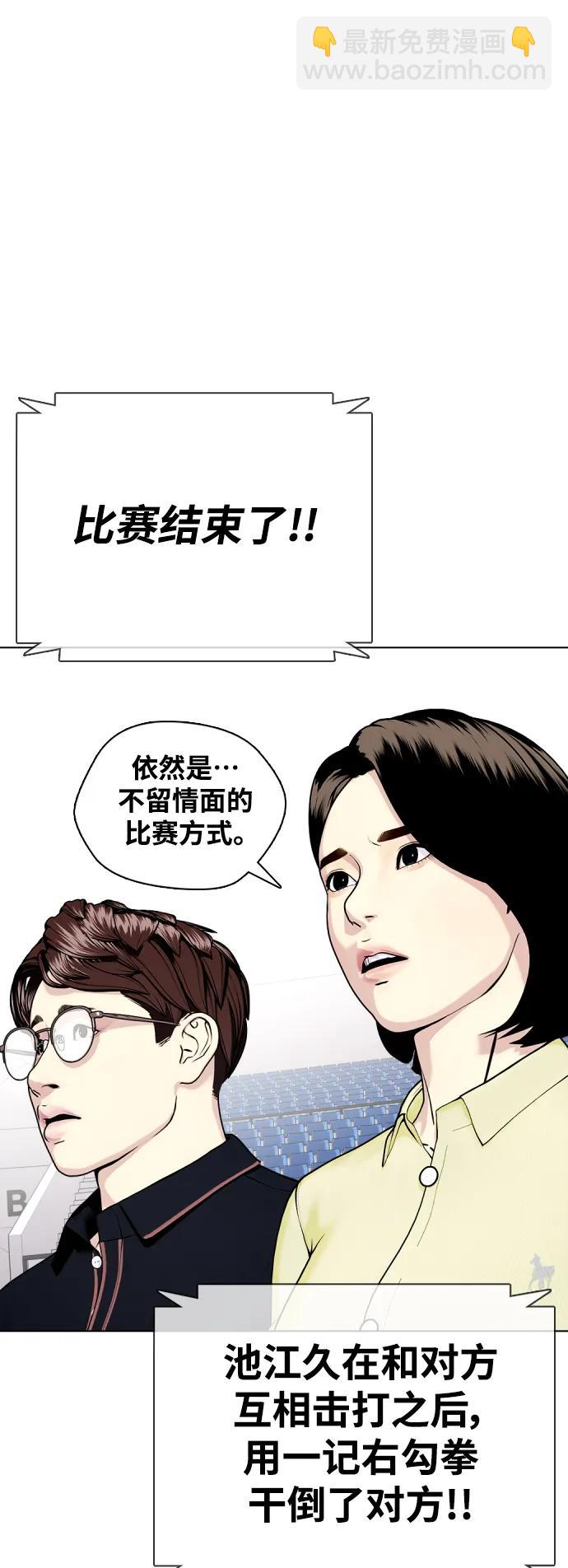 [第37话] 举世无双的白带46