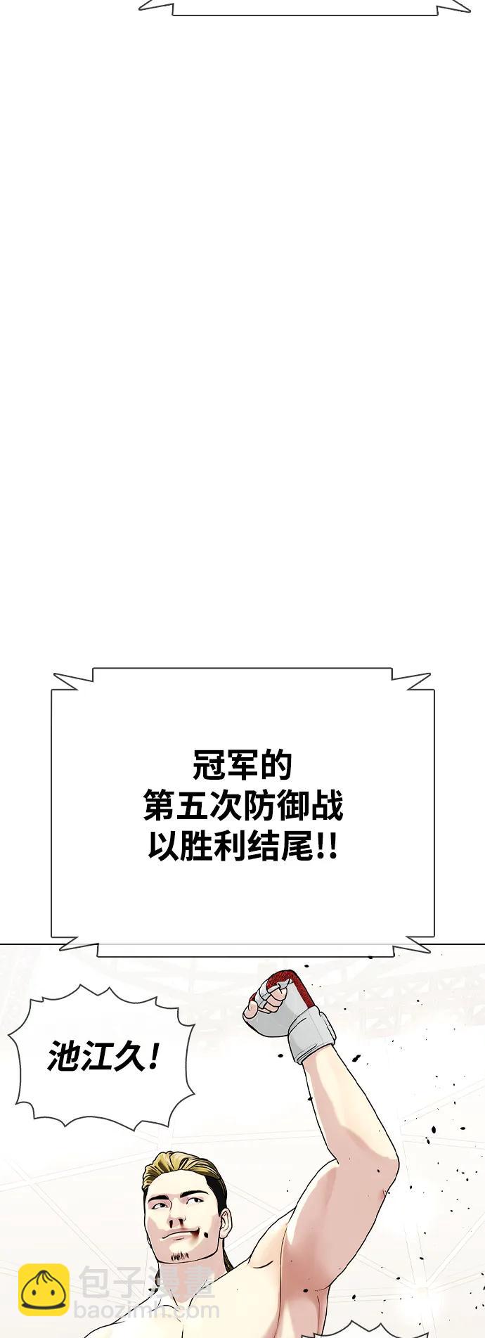 [第37话] 举世无双的白带47