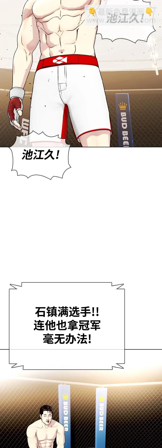 [第37话] 举世无双的白带48