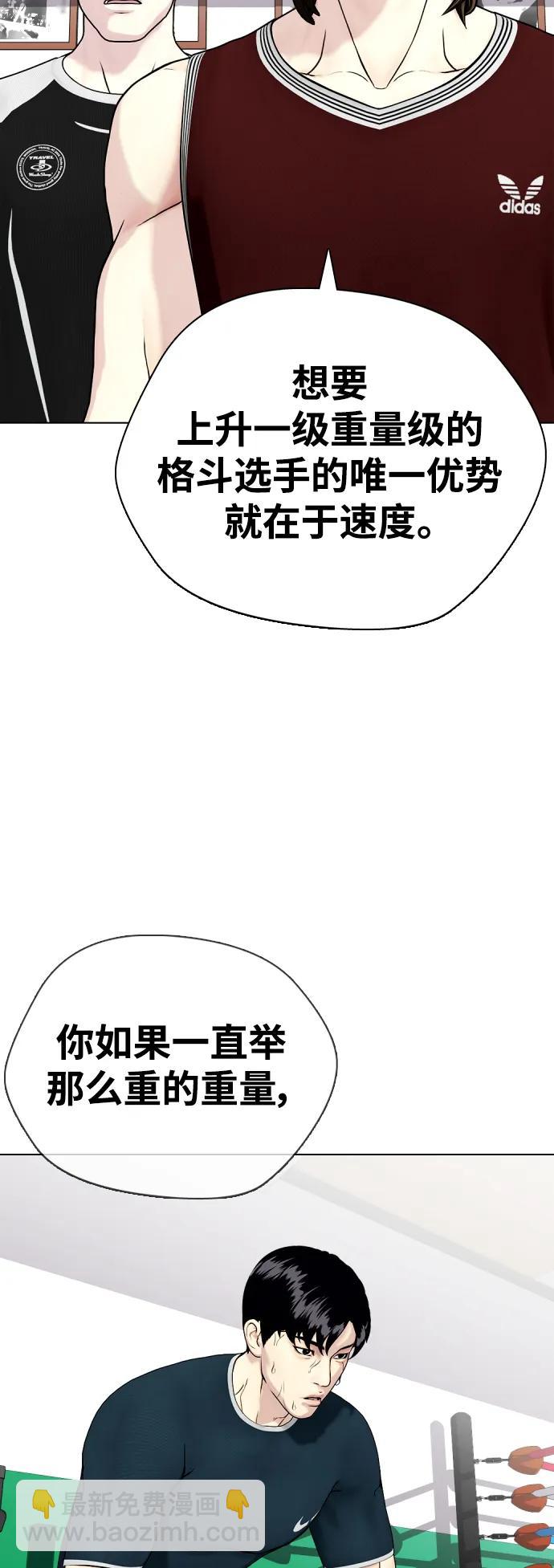 [第37话] 举世无双的白带5