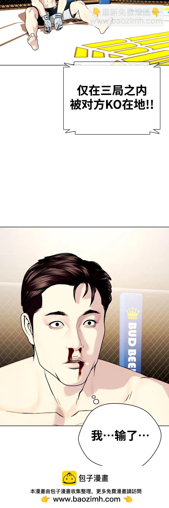 [第37话] 举世无双的白带53