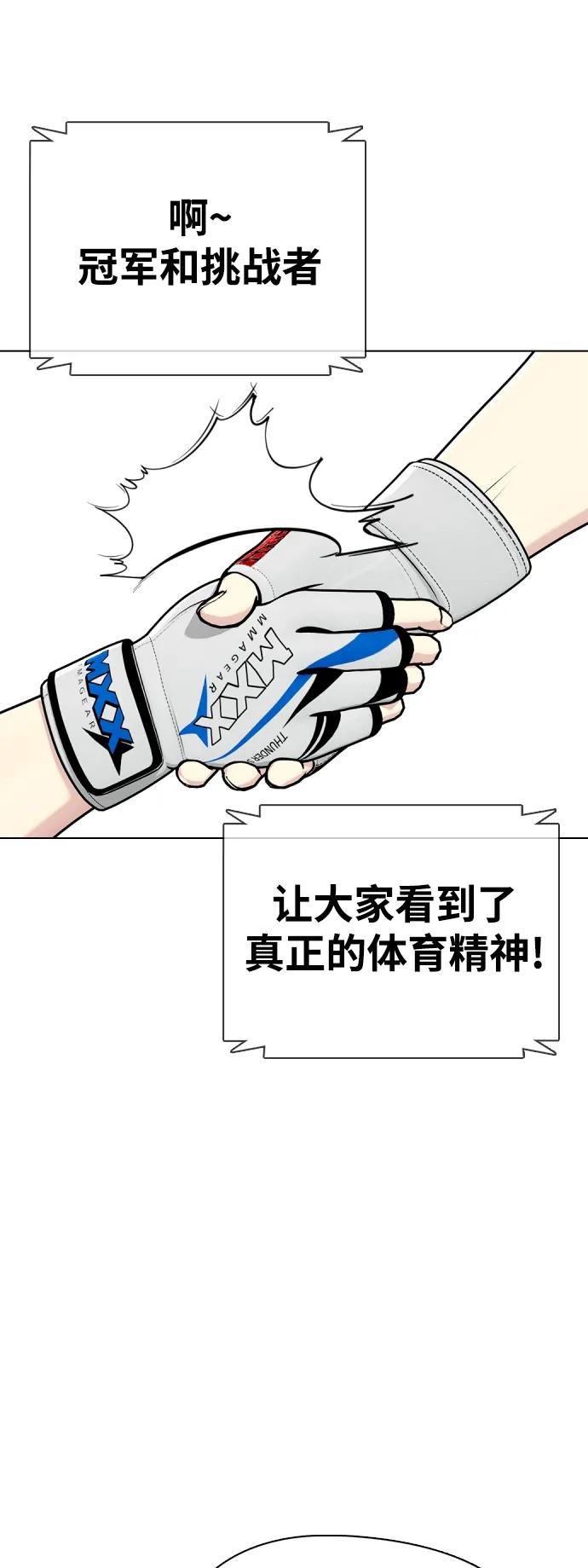 [第37话] 举世无双的白带57