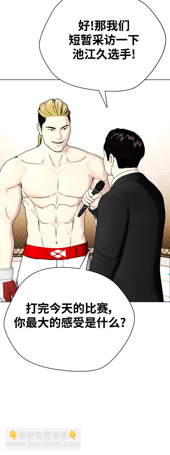 [第37话] 举世无双的白带58