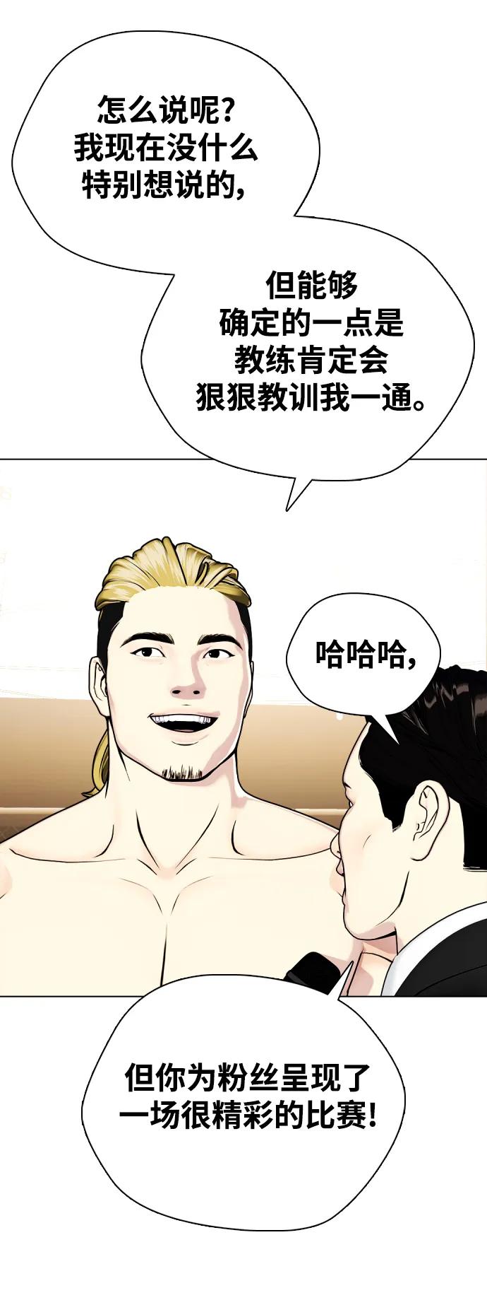 [第37话] 举世无双的白带59