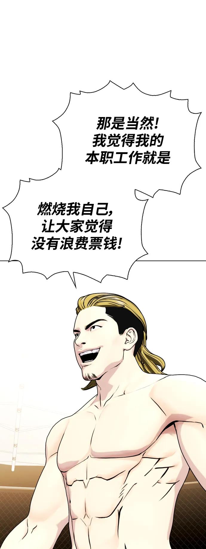 [第37话] 举世无双的白带60