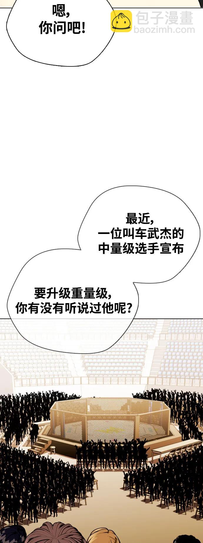[第37话] 举世无双的白带63