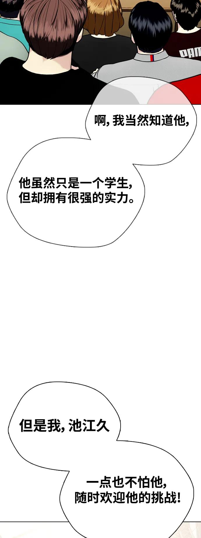 [第37话] 举世无双的白带64