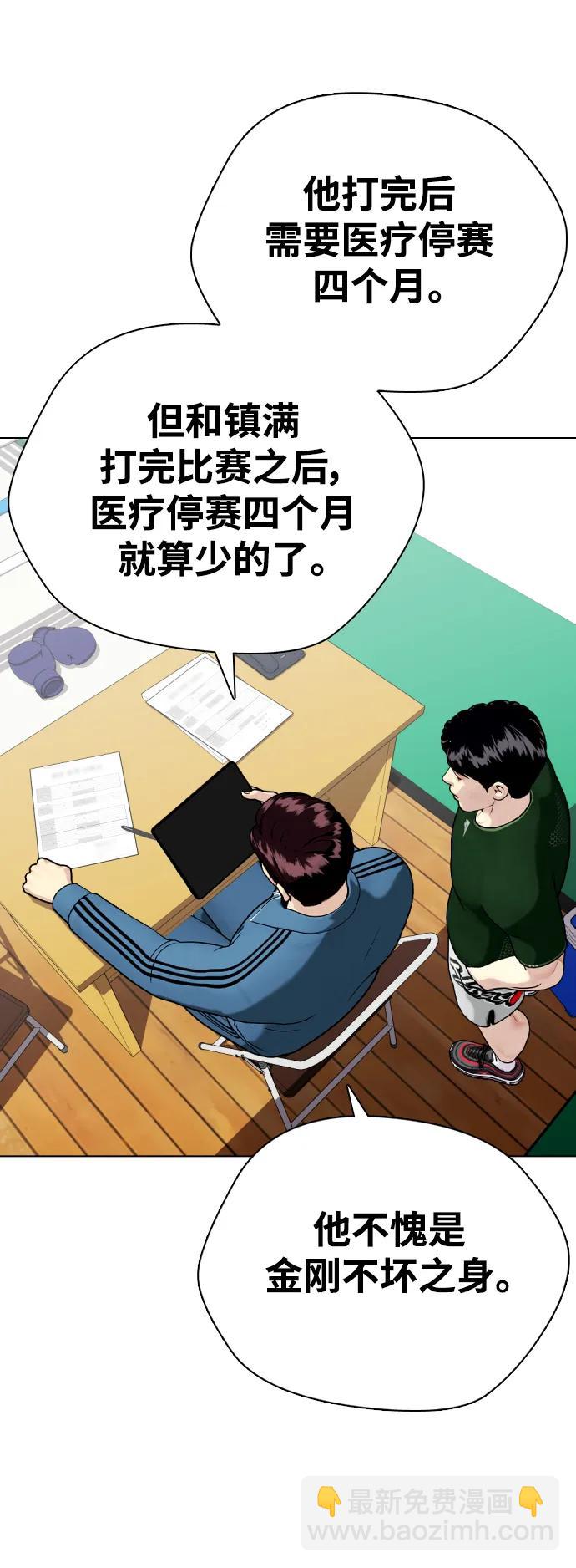[第37话] 举世无双的白带70