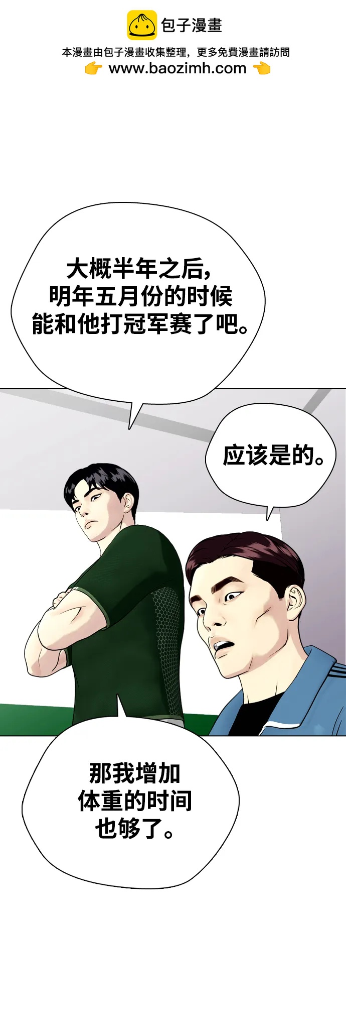 [第37话] 举世无双的白带71