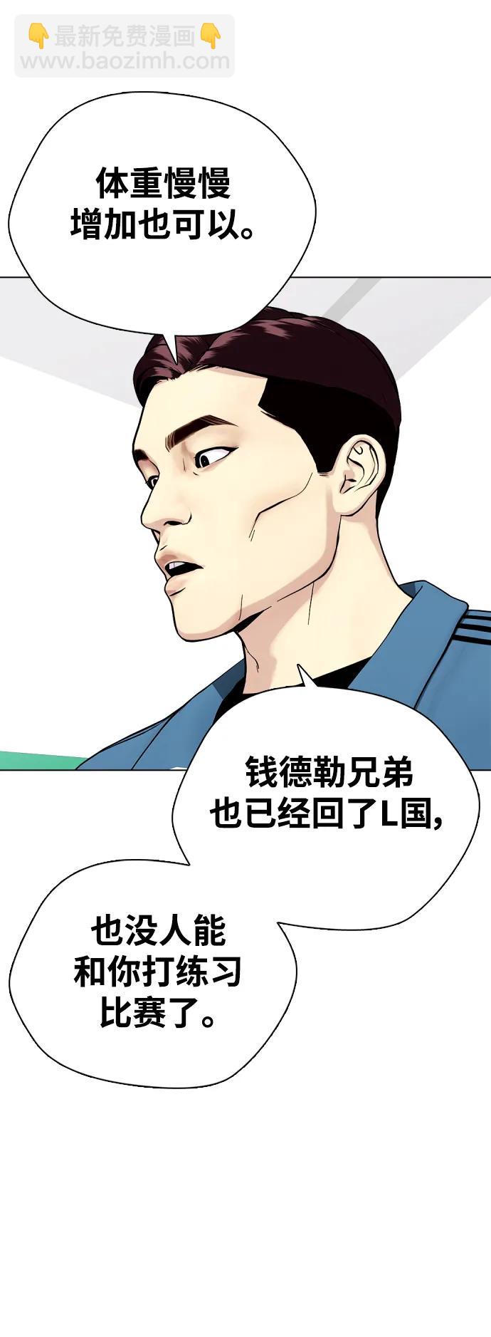[第37话] 举世无双的白带72