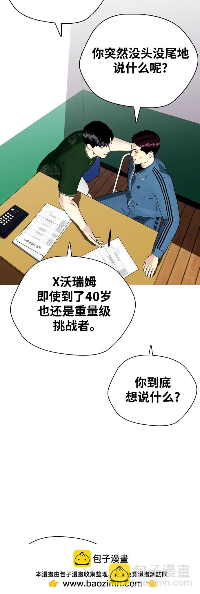 [第37话] 举世无双的白带75