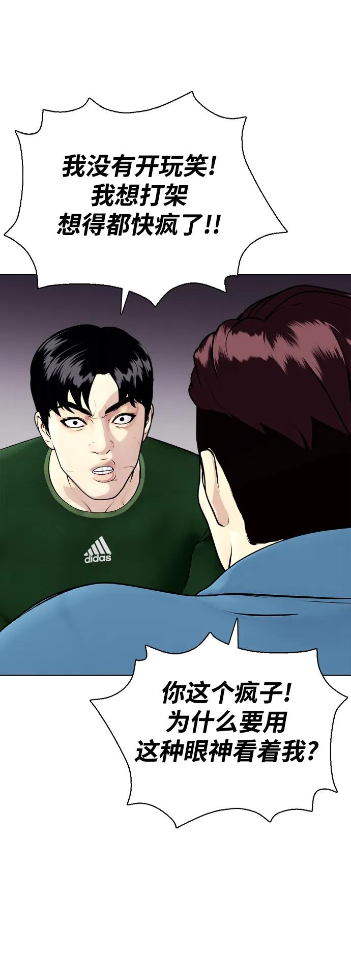 [第37话] 举世无双的白带77